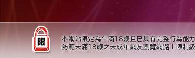 MSN視訊大學美女本網站限定年滿18歲方可瀏覽